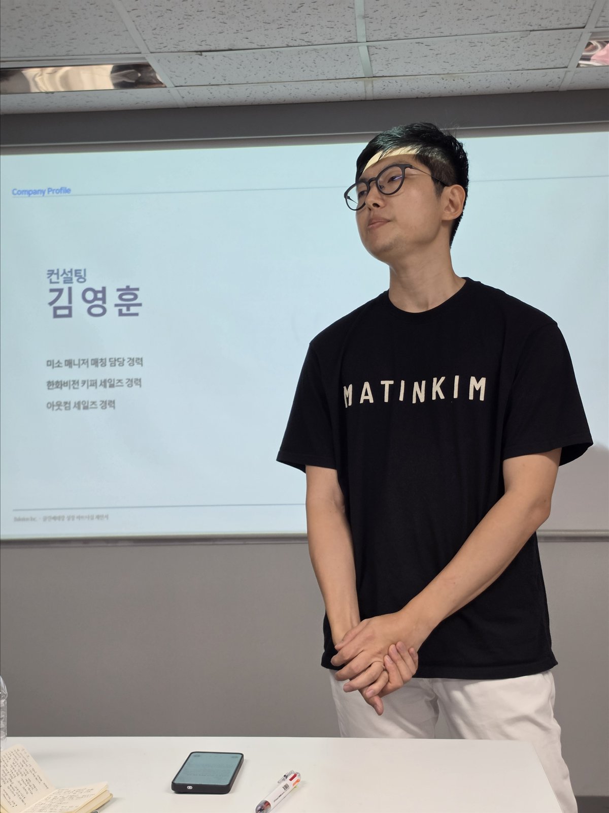 발표하는 김영훈 후보
