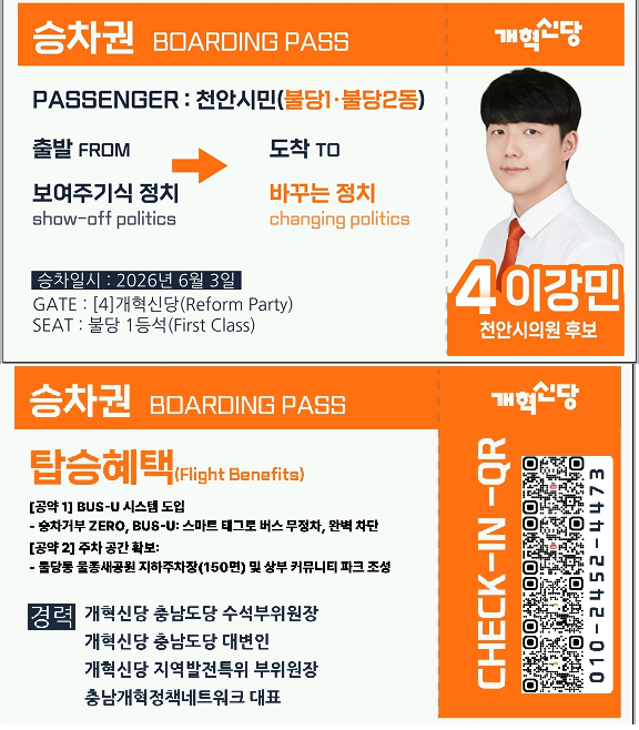 천안 불당동 현장 실무자 이강민, 도시 불편 해소 약속